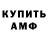 Amphetamine VHQ Olga Kozodaeva