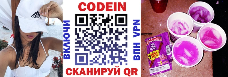 купить наркотики цена  omg ТОР  Кодеиновый сироп Lean Purple Drank  Буй 